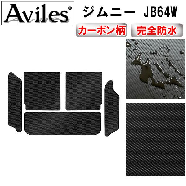 「防水マット」スズキ　新型　ジムニー　JB64W　ラゲッジマット+2列目背面　フロアマット　トランク...