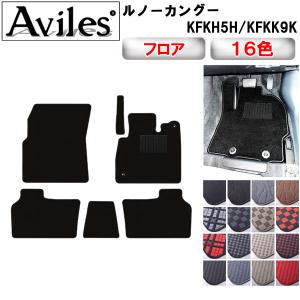 カングー KFKH5H KFKK9K　フロアマット「在庫品は当日発送可」 ルノー