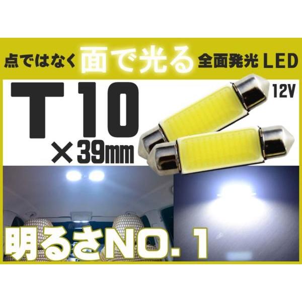 LED球 全面発光(COB)ランプ T10×39mm 8500K 12V 2個
