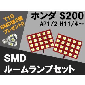 T10付き ホンダ S2000 LEDルーム球セット4点 赤基盤｜surprise-parts