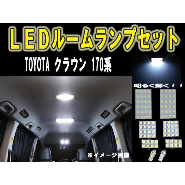 トヨタ クラウン 170系 LEDルーム球セット SMD 6ヶ月保証