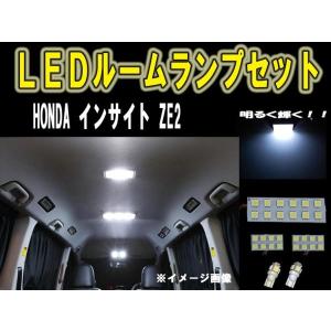 ホンダ インサイト ZE2 LEDルーム球セット SMD 6ヶ月保証｜surprise-parts