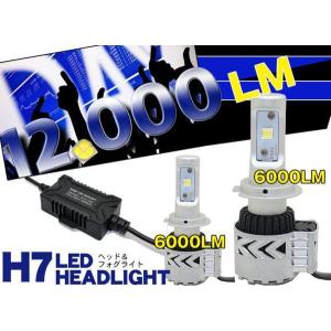 CREE製 LED ヘッドライト H7 片側6000LM 6500K【XHP50チップ搭載 / 冷却ファン内蔵 / 防水設計】【2個1セット】【当日発送】｜surprise-parts