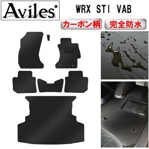 防水マット スバル WRX STI VAB フロアマット + トランクマット (ラゲッジマット) カーボン柄｜surprise-parts