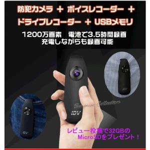 ドライブレコーダー 自転車 バイク 用 小型 軽量 コンパクト サイクル