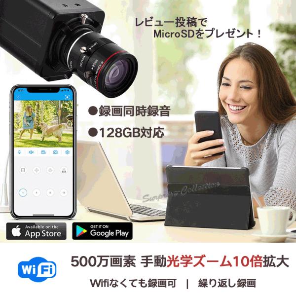 防犯カメラ 500万画素 高画質 10倍光学ズーム 監視カメラ SD録画 動体検知 AP接続 ICS...