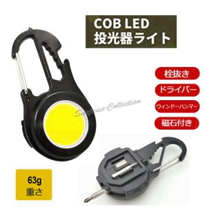 COB LED 小型 投光器ライト ledライト 軽量 ミニ 防水防滴仕様 TYPE-C充電式 キー...