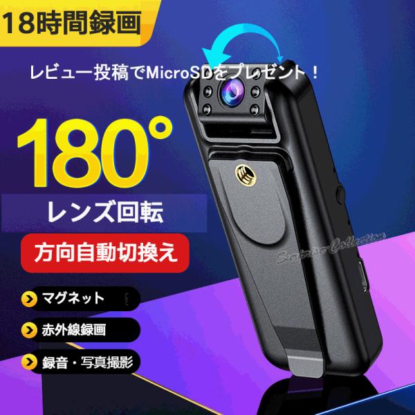 防犯カメラ 18時間録画 小型カメラ アクションカメラ ビデオカメラ ボイスレコーダー ドライブレコ...