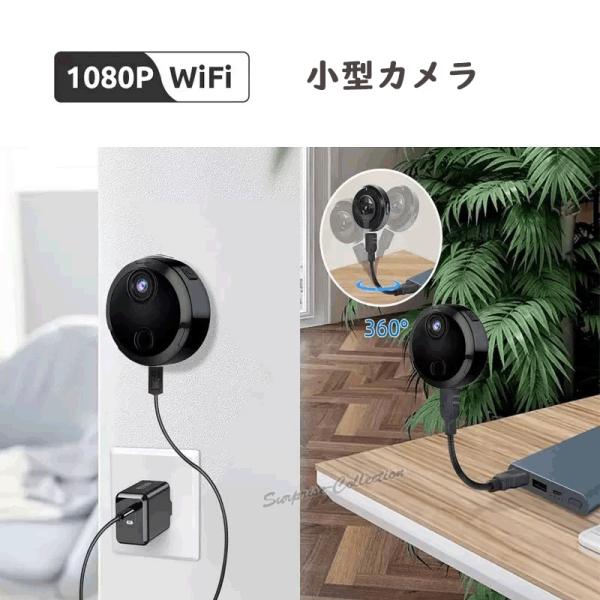 防犯カメラ 小型 ワイヤレス wifi無線 SDカード録画 電池式 充電式 音声記録 屋内 複数同時...