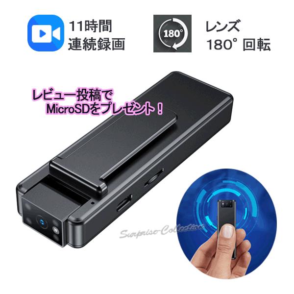 防犯カメラ 11時間録画 小型カメラ アクションカメラ ビデオカメラ ボイスレコーダー ドライブレコ...