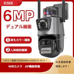 防犯カメラ 監視カメラ 屋外 600万画素 デュアルレンズ  常時録画 WiFi ワイヤレス AP ONVIF SDカード録画 人体検知 自動追跡 暗視