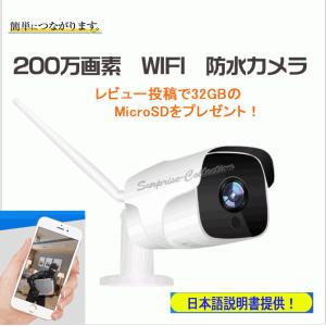 防犯カメラ ワイヤレス 屋外 監視カメラ wifi 動体検知 SDカード録画 常時録画 q14