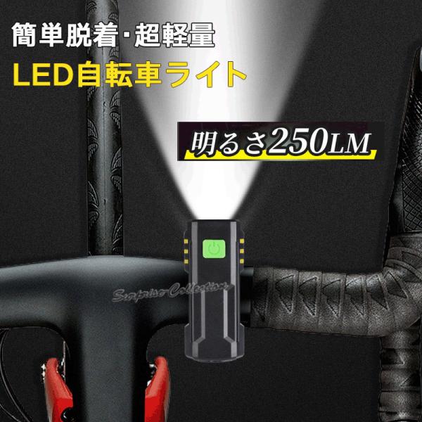 自転車 ライト led 自転車ライト 充電式 明るい 自転車用ライト ヘッドライト usb 防水