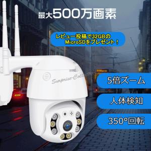 防犯カメラ 監視カメラ 屋外 ワイヤレス WIFI SDカード録画 人体検知 無線 遠隔 暗視 防犯灯 スマホ qx21