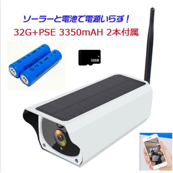 防犯カメラ WIFI ソーラー 屋外 トレイル 太陽光 家庭用 ワイヤレス 監視カメラ t1-2-1...