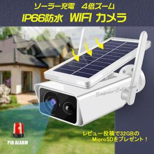 防犯カメラ 屋外 ソーラー ワイヤレス WiFi トレイル SDカード録画 人