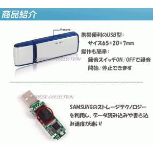 USB型ボイスレコーダー 8GB内蔵 USBメ...の詳細画像2