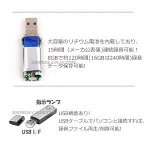 USB型ボイスレコーダー 8GB内蔵 USBメ...の詳細画像3