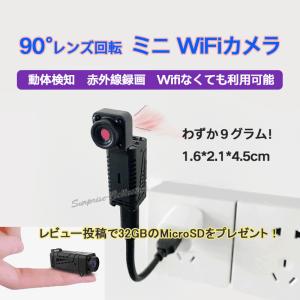 超小型防犯カメラ ワイヤレス 監視カメラ wifi 動体検知 赤外線 小型 SDカード録画 常時録画 繰り返し録画 リモート監視｜サプライズストア