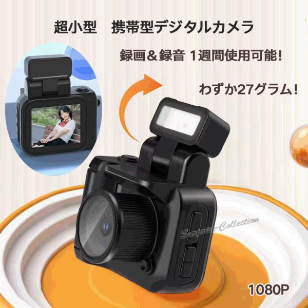 多機能VLOGカメラ 1080P録画 コンパクト 美顔フィルター バッテリー録画 夜間撮影OK 51...