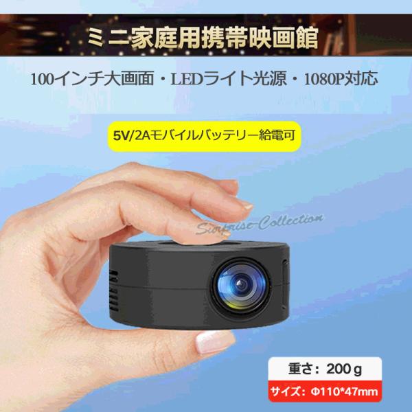 プロジェクター 小型 モバイルプロジェクター Android IOS スピーカー Led 家庭用 L...