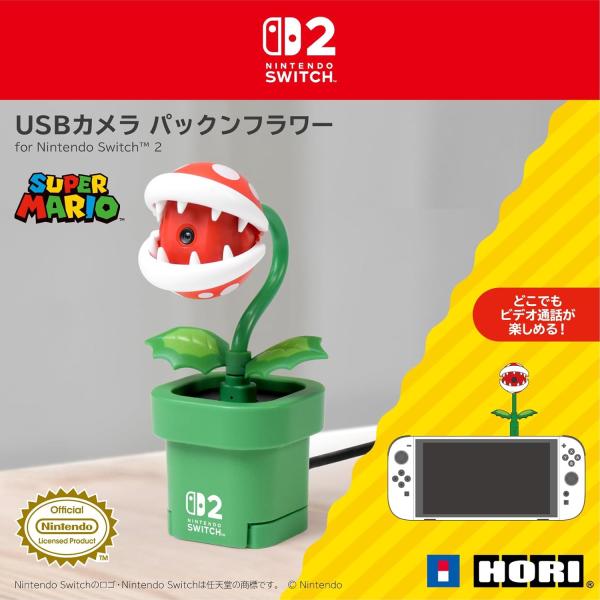 【任天堂ライセンス商品】USBカメラ パックンフラワー for Nintendo Switch〓 2...