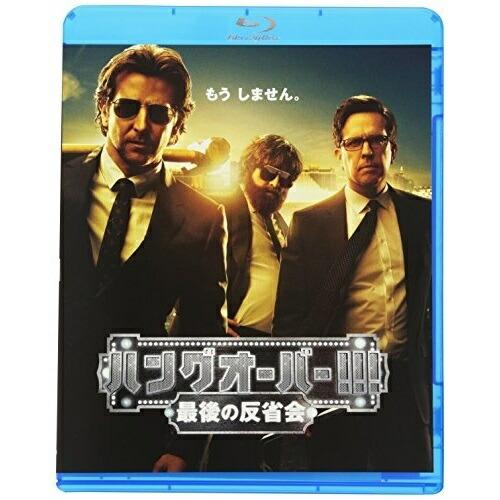 BD/洋画/ハングオーバー!!!最後の反省会(Blu-ray)