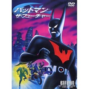 DVD/キッズ/バットマン ザ・フューチャー｜surpriseweb