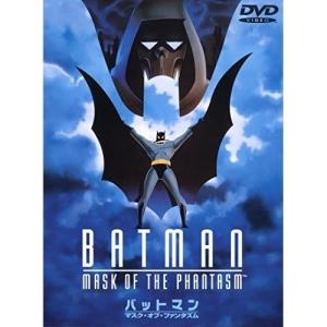 DVD/キッズ/バットマン マスク・オブ・ファンタズム｜surpriseweb