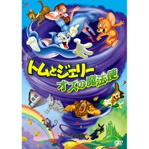 DVD/キッズ/トムとジェリー オズの魔法使｜surpriseweb