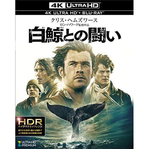 BD/クリス・ヘムズワース/白鯨との闘い (4K Ultra HD Blu-ray+Blu-ray)...
