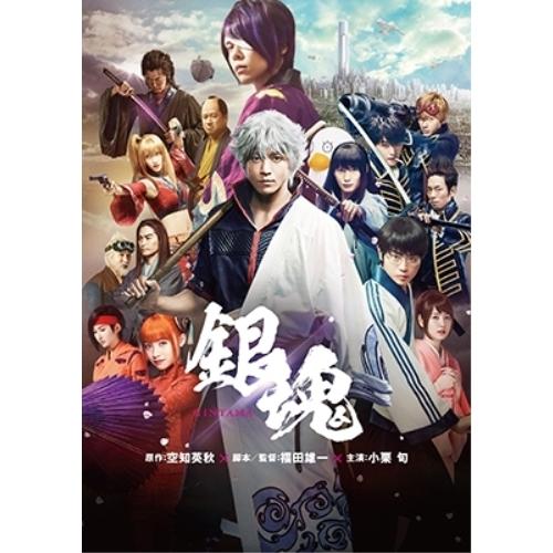 DVD/邦画/銀魂 (通常版)【Pアップ