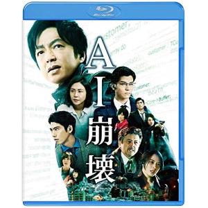 BD/邦画/AI崩壊(Blu-ray) (Blu-ray+DVD) (通常版)｜surpriseweb