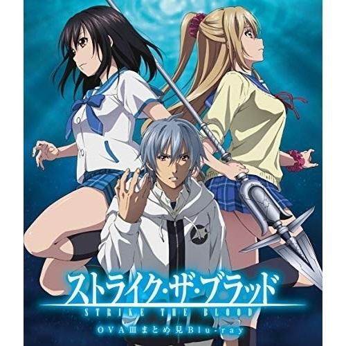 BD/OVA/ストライク・ザ・ブラッド OVAIIIまとめ見 Blu-ray(Blu-ray)