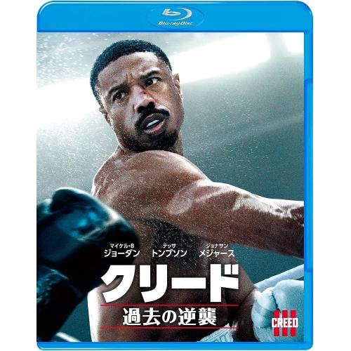 BD/洋画/クリード 過去の逆襲(Blu-ray) (Blu-ray+DVD)