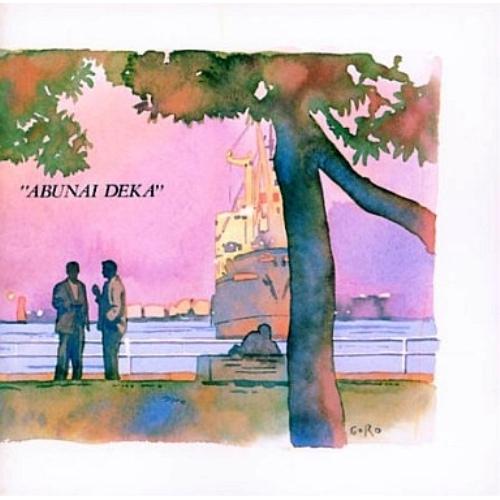 CD/オリジナル・サウンドトラック/あぶない刑事