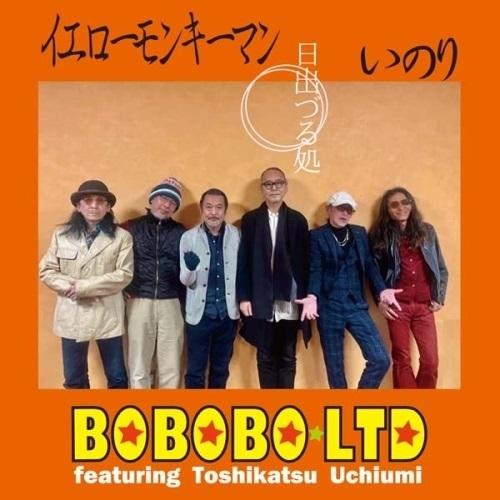 【取寄商品】CD/BOBOBO LTD featuring Toshikatsu Uchiumi ×...