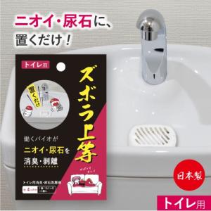 【送料無料】 ズボラ上等 トイレ用 (2個入) / 株式会社アルファックス｜surpriseweb