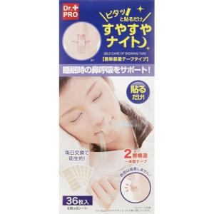 【送料込】 ピタッと貼るだけ すやすやナイト /...の商品画像