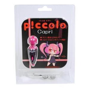 フェアリー/ (フェアリーピッコロ カプリ (Fairy piccolo Capri) (健康器具)) (メーカー取寄)