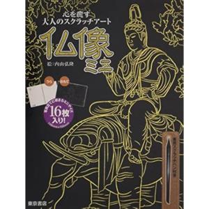 倍音セラピーCDブック 声の力が脳波を変える、全てが叶う! 自分の声を
