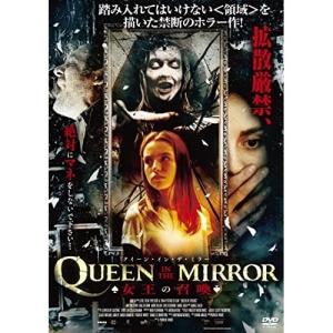 ★DVD/洋画/クイーン・イン・ザ・ミラー -女王の召喚-｜surpriseweb