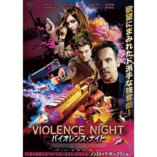 【取寄商品】DVD/洋画/バイオレンス・ナイト