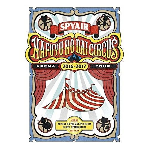 DVD/SPYAIR/SPYAIR ARENA TOUR 2016-2017 真冬の大サーカス LI...