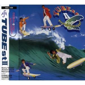 チューベストII TUBEst II 