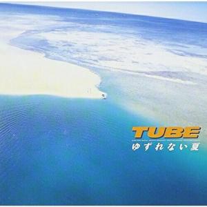 CD/TUBE/ゆずれない夏｜surpriseweb