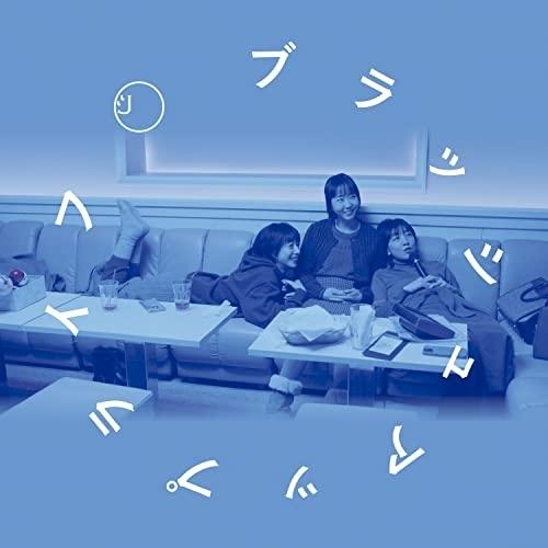 CD/オムニバス/ブラッシュアップライフ 〜平成の答え合わせMIX〜 By DJ和【Pアップ