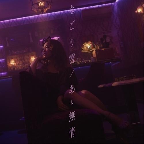 CD/JUJU/なごり雪 / あゝ無情 (通常盤)