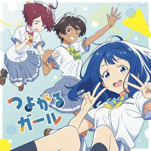 CD/ぼっちぼろまる/つよがるガール feat.もっさ(ネクライトーキー) (7inchレコードサイ...