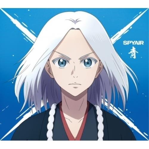 CD/SPYAIR/青 (期間生産限定盤)
